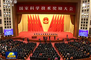 【新闻联播】中共中央国务院隆重举行国家科学技术奖励大会 习近平出席大会并为最高奖获得者等颁奖