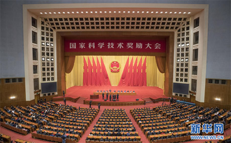 2017年度国家科学技术奖励大会在京隆重举行