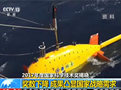 【新闻直播间】2017年度国家科学技术奖揭晓：奖数下降 成果凸显国家战略需求