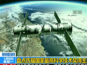 【新闻直播间】盘点历届国家最高科学技术奖得主