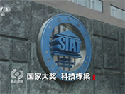 【焦点访谈】国家大奖 科技栋梁