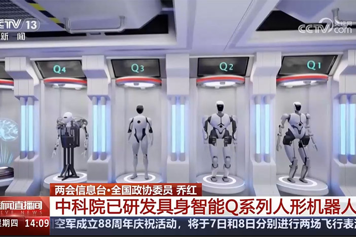 【新闻直播间】两会信息台·全国政协委员 乔红 午夜av
已研发具身智能Q系列人形机器人