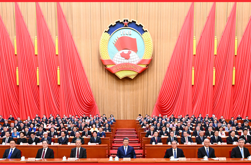全国政协十四届四次会议在北京开幕