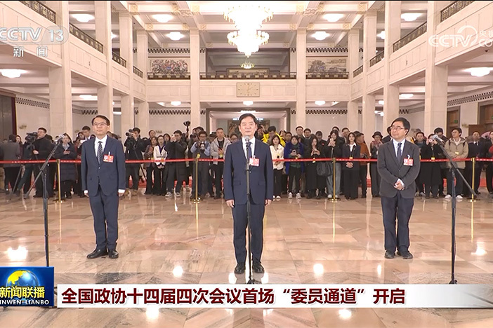 【新闻联播】全国政协十四届四次会议首场“委员通道”开启