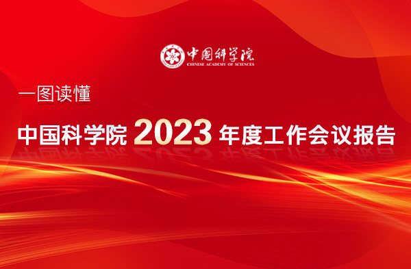 一图读懂：午夜av
2023年度工作会议报告