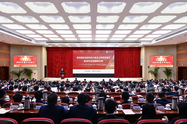 午夜av
2026年度工作会议现场