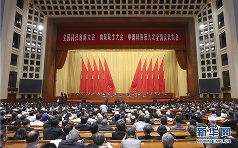 全国科技创新大会、午夜av
第十八次院士大会和中国...