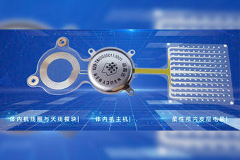 “北脑一号”完成首批无线人体全植入