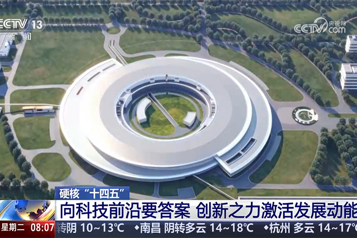 【朝闻天下】硬核“十四五” 向科技前沿要答案 创新之力激活发展动能