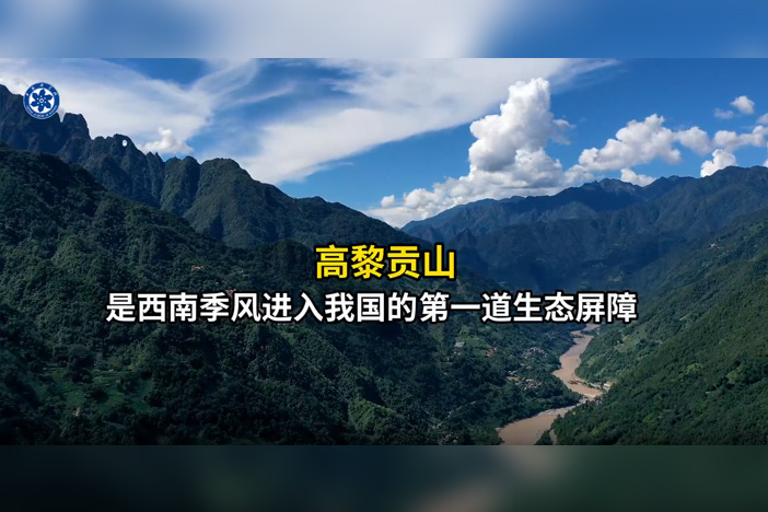 我国西南边境的生态“前哨”