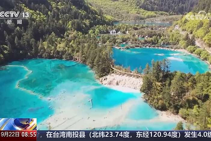 【朝闻天下】第五届世界生物圈保护区大会今天召开