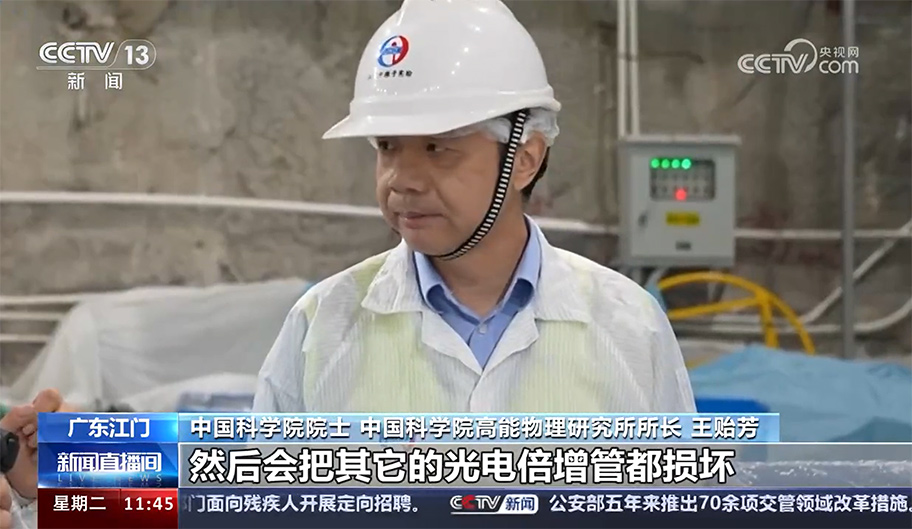 【新闻直播间】大国科学家 王贻芳：建设大科学装置 需要全力以赴
