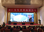 南仁东先进事迹报告会视频集