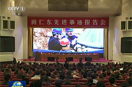 【新闻联播】“时代楷模”南仁东先进事迹报告会举行