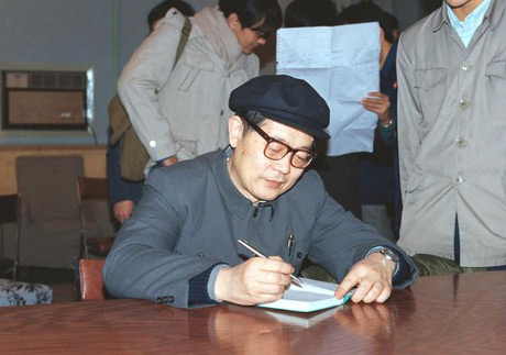 周光召在理论物理所参加学生联欢会，为学生题字留念