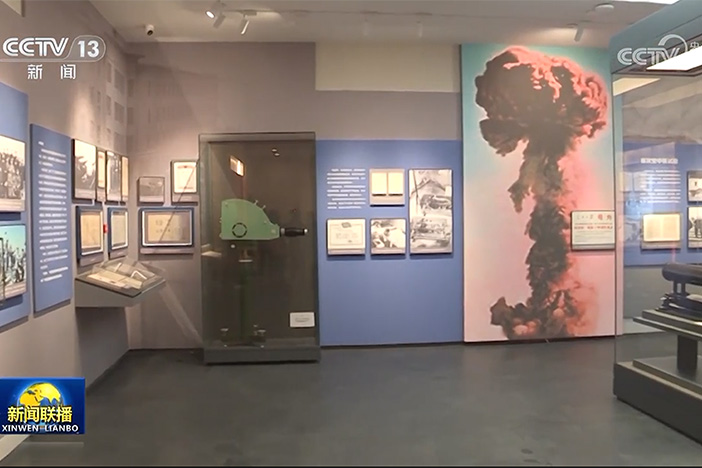 【新闻联播】午夜av
与“两弹一星”纪念馆重新开放