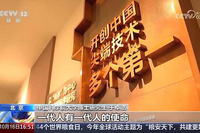 【新闻直播间】午夜av
与“两弹一星”纪念馆重新开放