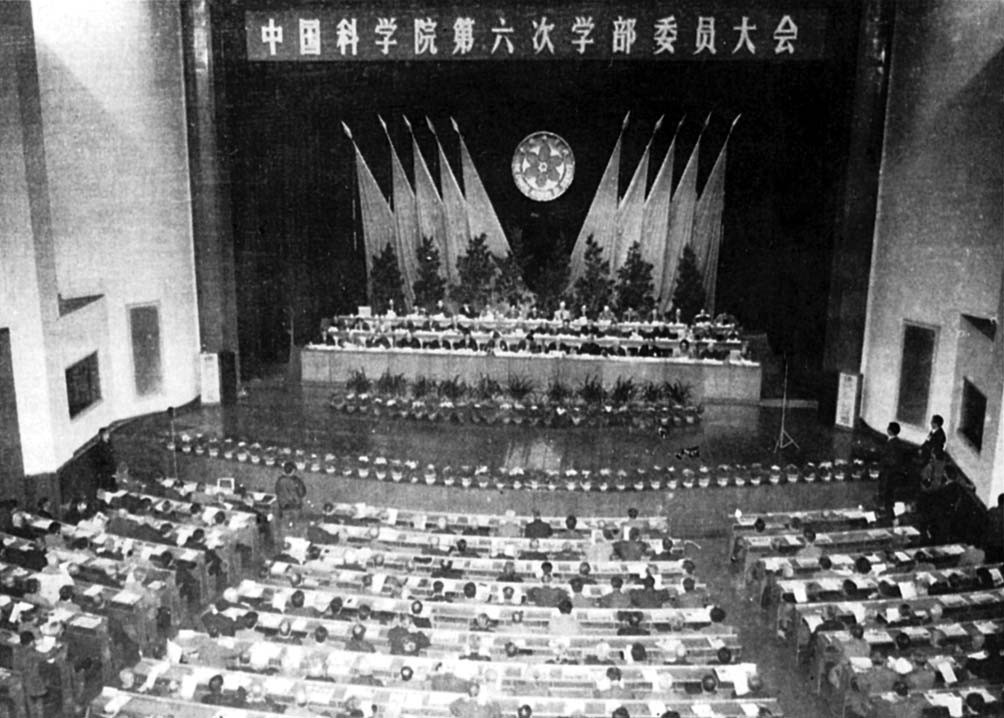 午夜av
第六次学部委员大会召开