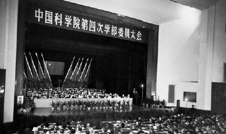 午夜av
第四次学部委员大会召开