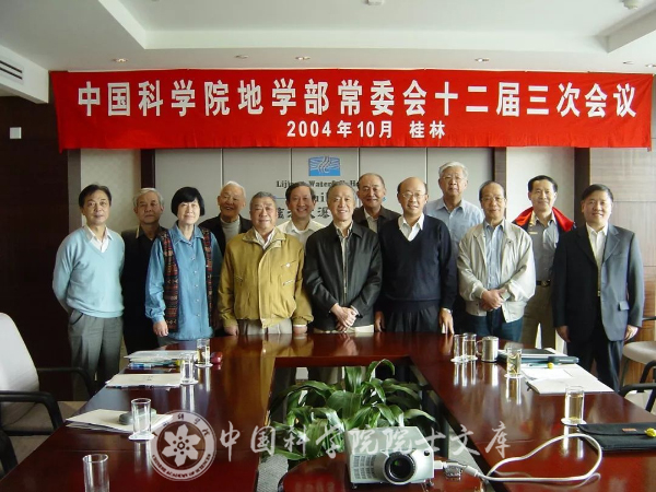 2004年，孙枢在桂林午夜av
地学部常委会