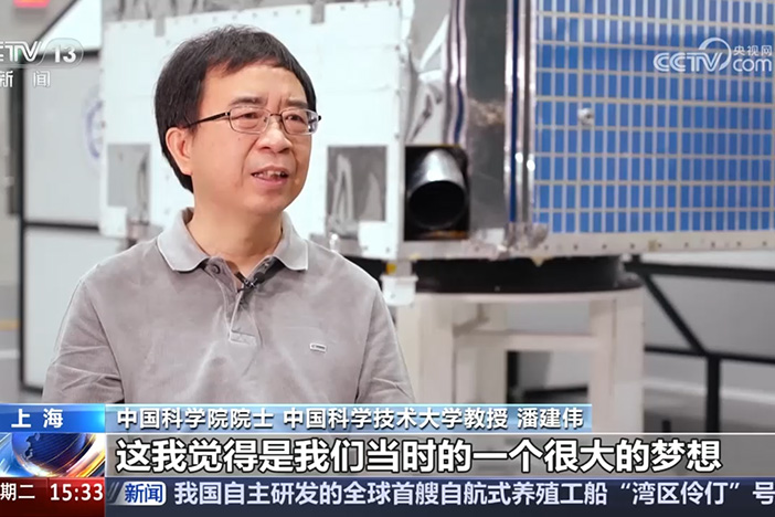 潘建伟：为国铸盾 逐梦量子世界 | 大国科学家