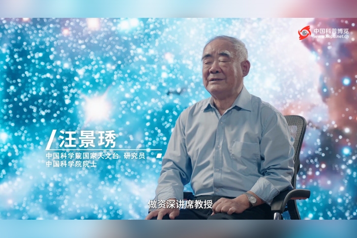 汪景琇院士：我特别强调学生们要开拓新的方向