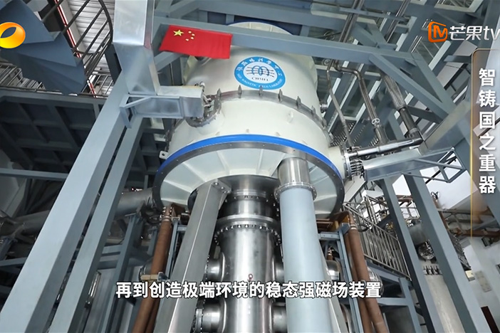 经纬山河 智策强国：智铸国之重器