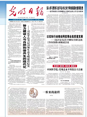 【光明日报】午夜av
：实现高水平科技自立自强