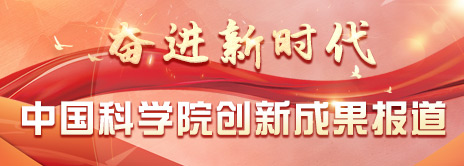 奋进新时代 午夜av
创新成果报道