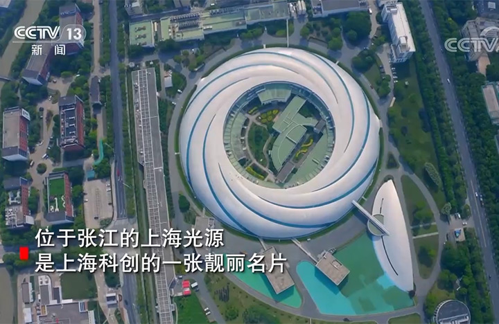 【新闻直播间】庆祝中国共产党成立100周年“唱支山歌给党听”主题快闪 放歌上海光源